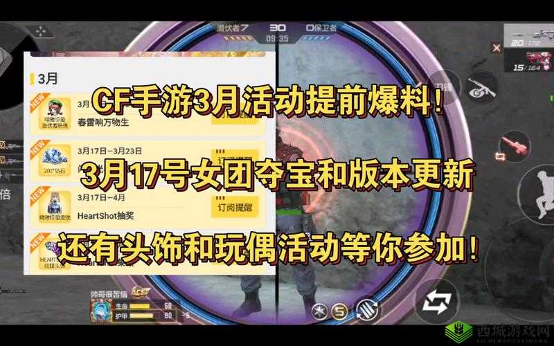 cf 手游夺宝活动位置及参与方法