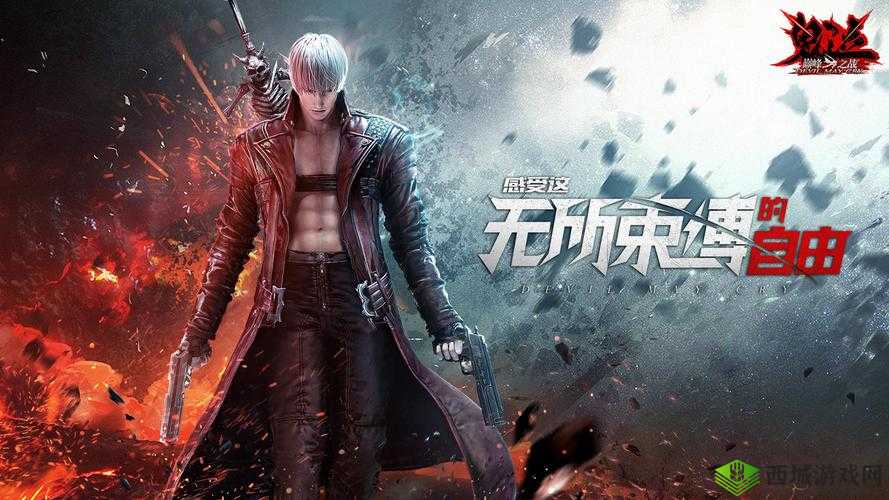 《鬼泣巅峰战：但丁维吉尔新武器解析》
