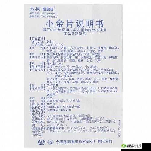 药效 1V2HPO：作用与功效介绍