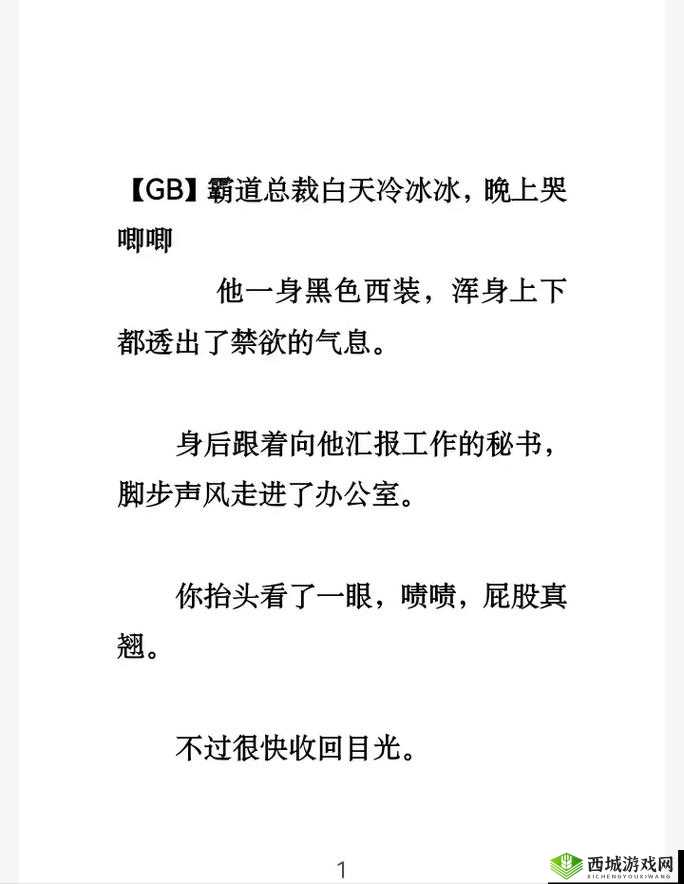 白天是教授晚上抱着学生轻哄小说：取消观看限制了