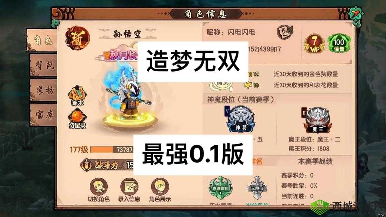 造梦无双修炼系统究竟如何操作？全面揭秘游戏玩法与技巧